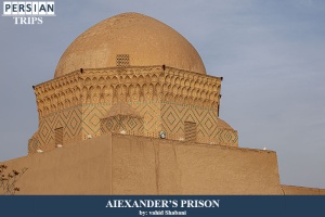 Aiexanders-prison1
