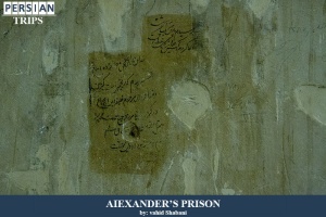 Aiexanders-prison4