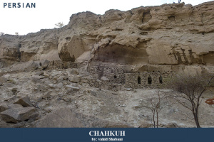 Chahkuh3