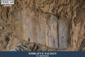 Eshkaft-e-Salman2