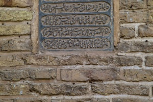 Jameh-mosque-of-Semnan8