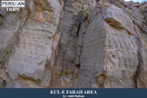 Kule-farah-area1