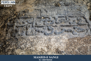 Masjede-sangi8