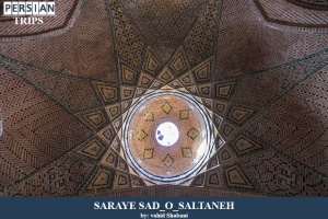 saraye-Sad_o_saltaneh2