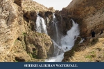 SHEIKH ALIKHAN WATERFALL1