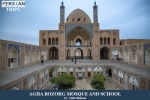 Agha Bozorg Mosque and School3