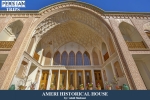 Ameri historical house5
